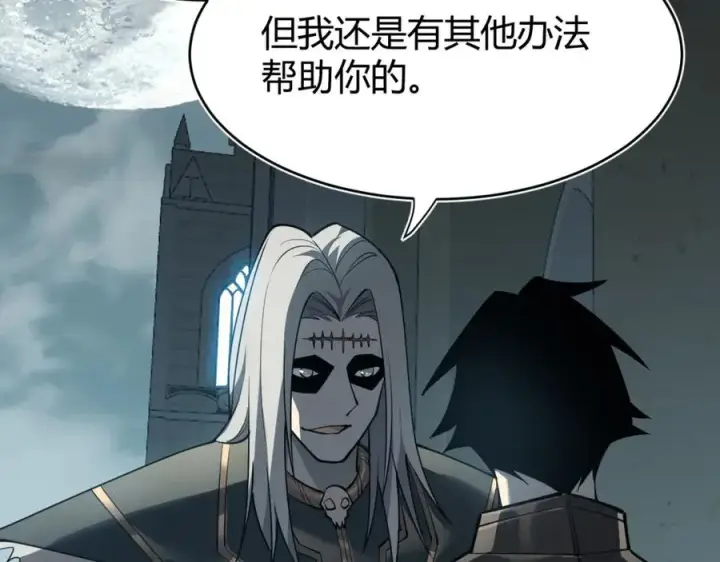 《网游：因为太浪，我成了全服公敌！》第8话 我的导师竟然是城主！图126