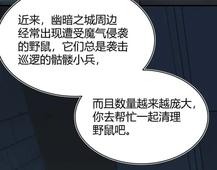 《网游：因为太浪，我成了全服公敌！》第8话 我的导师竟然是城主！图128