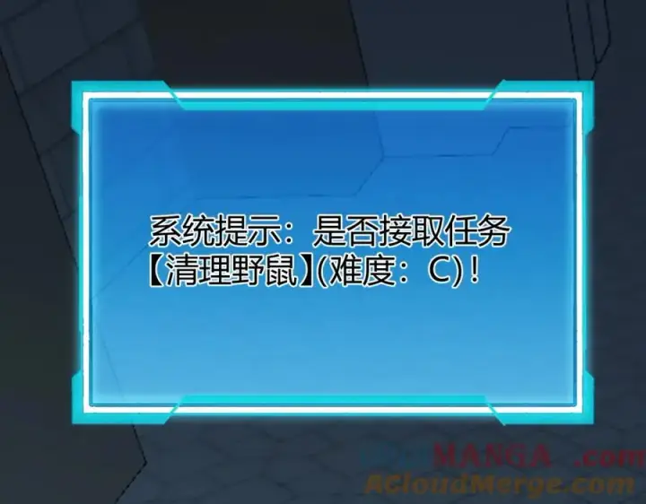 《网游：因为太浪，我成了全服公敌！》第8话 我的导师竟然是城主！图129
