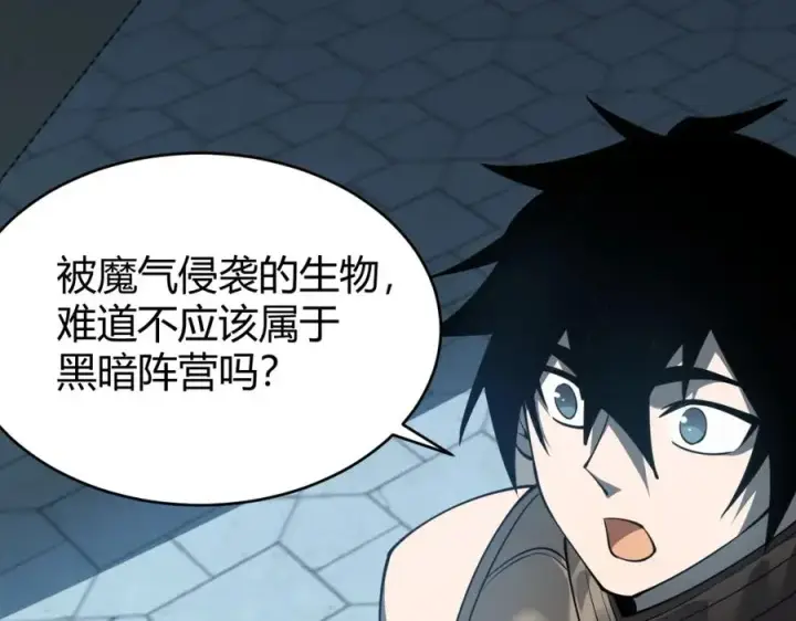 《网游：因为太浪，我成了全服公敌！》第8话 我的导师竟然是城主！图130