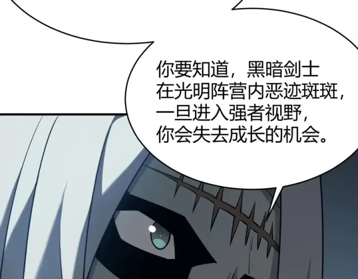 《网游：因为太浪，我成了全服公敌！》第8话 我的导师竟然是城主！图135