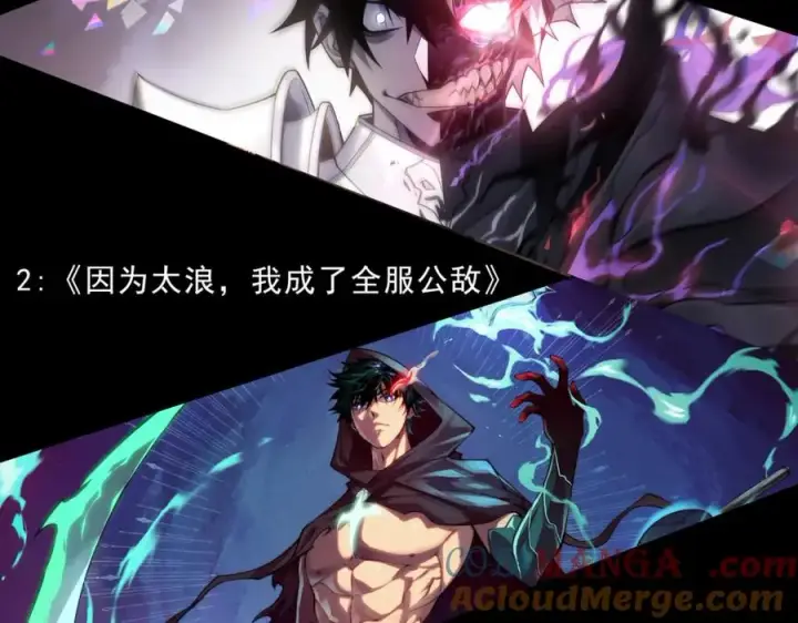 《网游：因为太浪，我成了全服公敌！》第8话 我的导师竟然是城主！图141