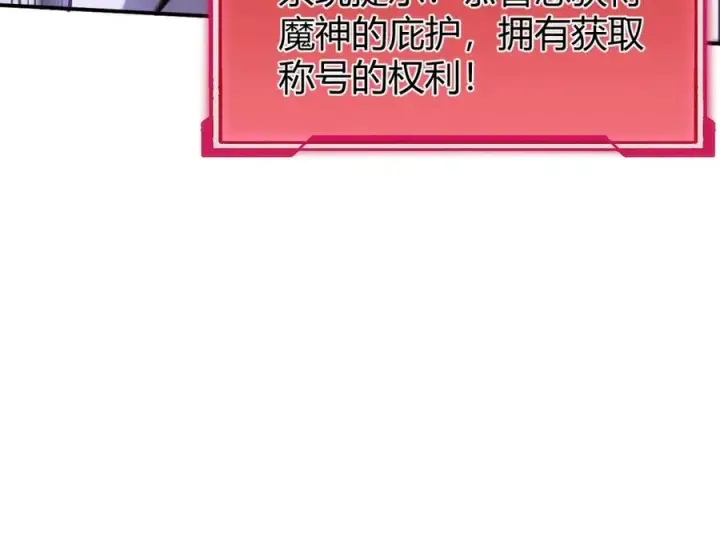 《网游：因为太浪，我成了全服公敌！》第8话 我的导师竟然是城主！图18
