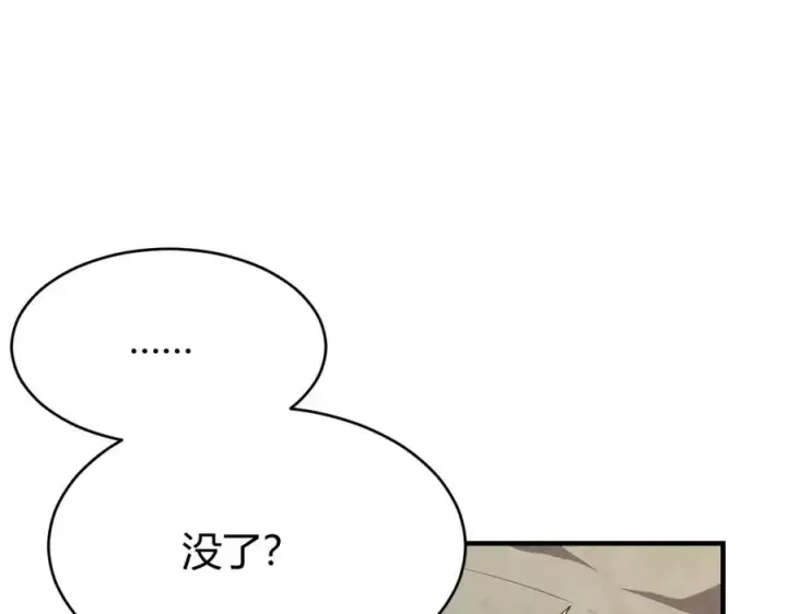 《网游：因为太浪，我成了全服公敌！》第8话 我的导师竟然是城主！图19