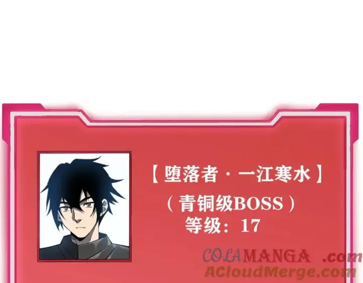 《网游：因为太浪，我成了全服公敌！》第8话 我的导师竟然是城主！图25