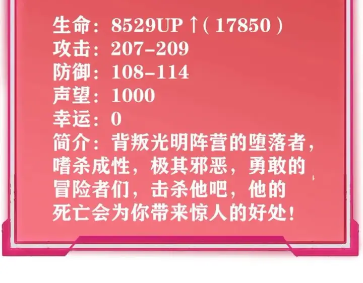《网游：因为太浪，我成了全服公敌！》第8话 我的导师竟然是城主！图26