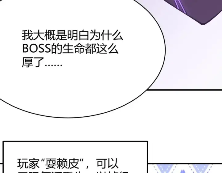 《网游：因为太浪，我成了全服公敌！》第8话 我的导师竟然是城主！图30