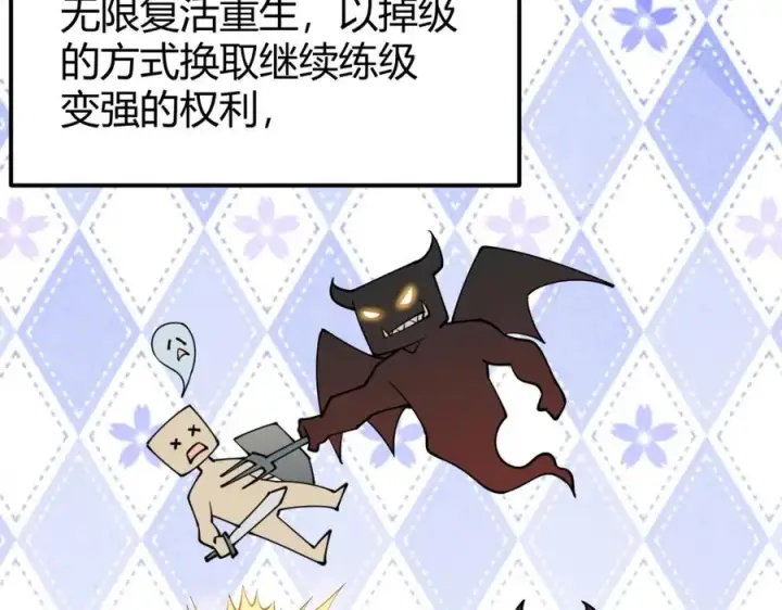 《网游：因为太浪，我成了全服公敌！》第8话 我的导师竟然是城主！图31