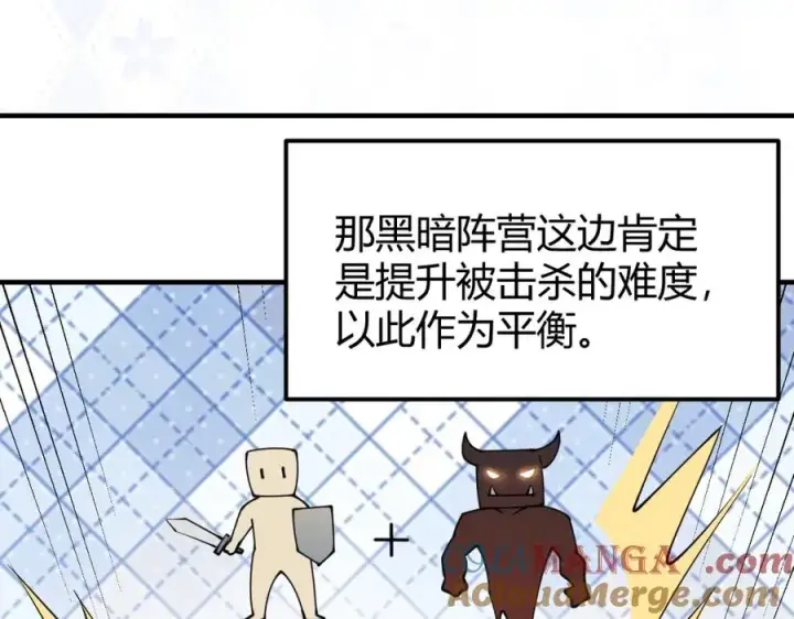 《网游：因为太浪，我成了全服公敌！》第8话 我的导师竟然是城主！图33
