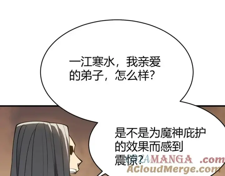 《网游：因为太浪，我成了全服公敌！》第8话 我的导师竟然是城主！图37
