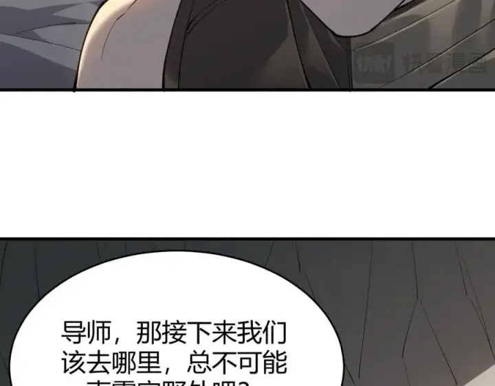 《网游：因为太浪，我成了全服公敌！》第8话 我的导师竟然是城主！图40