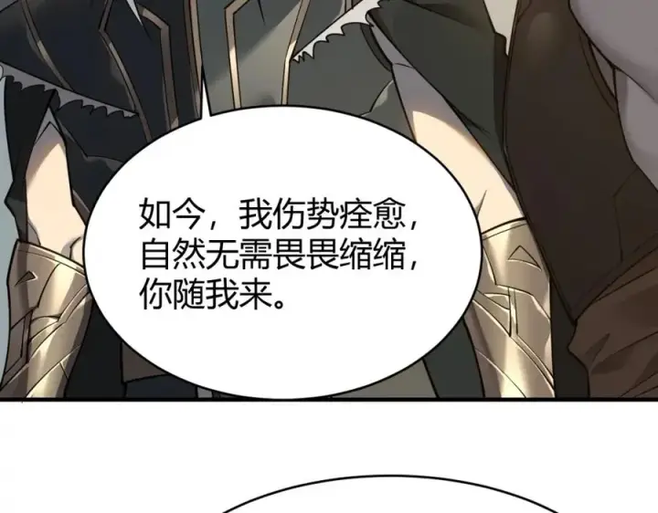 《网游：因为太浪，我成了全服公敌！》第8话 我的导师竟然是城主！图42