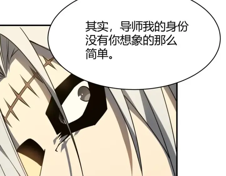 《网游：因为太浪，我成了全服公敌！》第8话 我的导师竟然是城主！图43