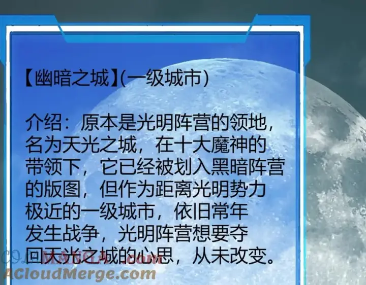 《网游：因为太浪，我成了全服公敌！》第8话 我的导师竟然是城主！图53