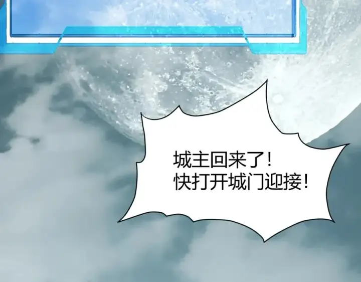 《网游：因为太浪，我成了全服公敌！》第8话 我的导师竟然是城主！图54