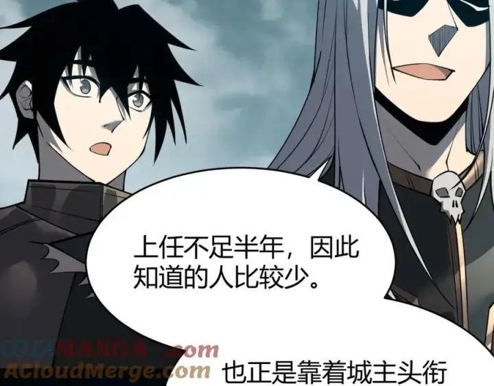 《网游：因为太浪，我成了全服公敌！》第8话 我的导师竟然是城主！图61