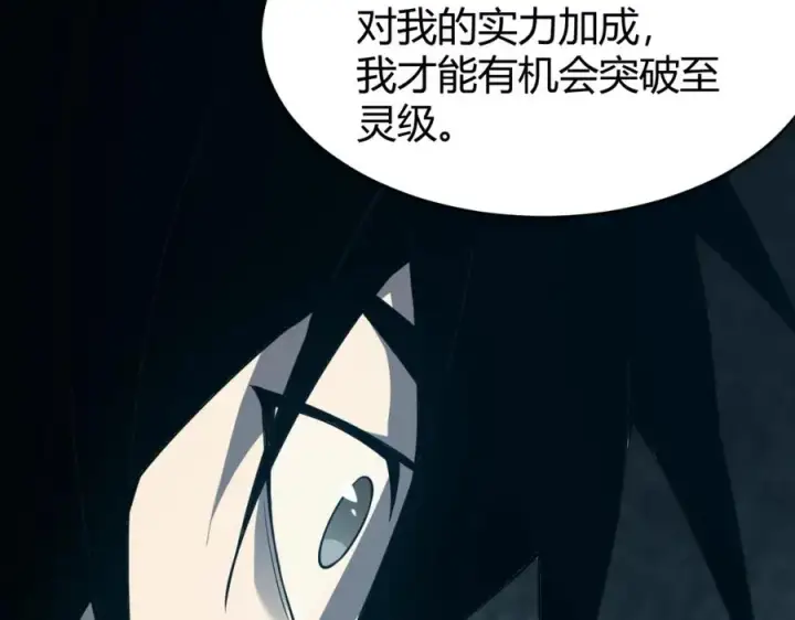 《网游：因为太浪，我成了全服公敌！》第8话 我的导师竟然是城主！图62