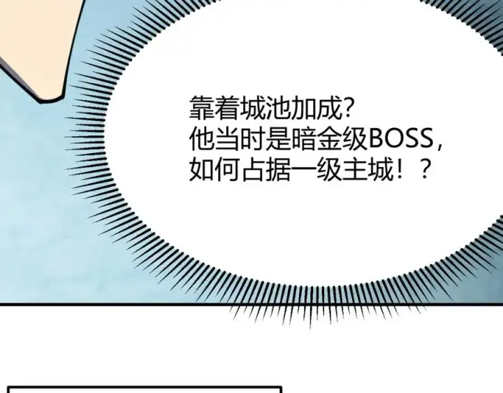 《网游：因为太浪，我成了全服公敌！》第8话 我的导师竟然是城主！图64