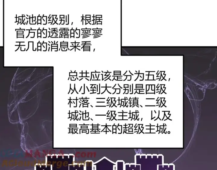 《网游：因为太浪，我成了全服公敌！》第8话 我的导师竟然是城主！图65