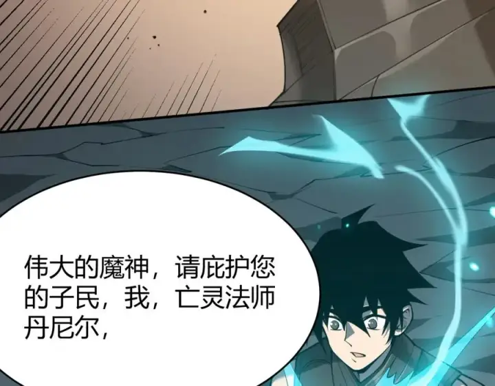 《网游：因为太浪，我成了全服公敌！》第8话 我的导师竟然是城主！图7