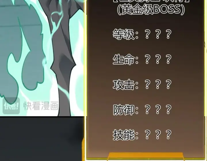《网游：因为太浪，我成了全服公敌！》第8话 我的导师竟然是城主！图76