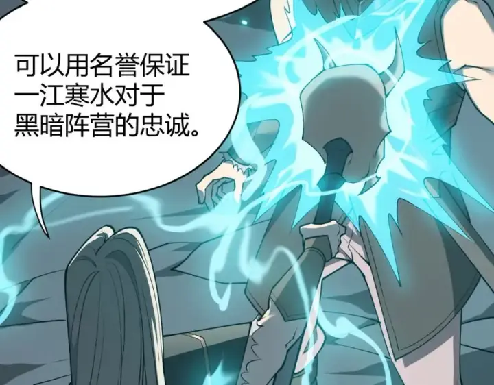 《网游：因为太浪，我成了全服公敌！》第8话 我的导师竟然是城主！图8