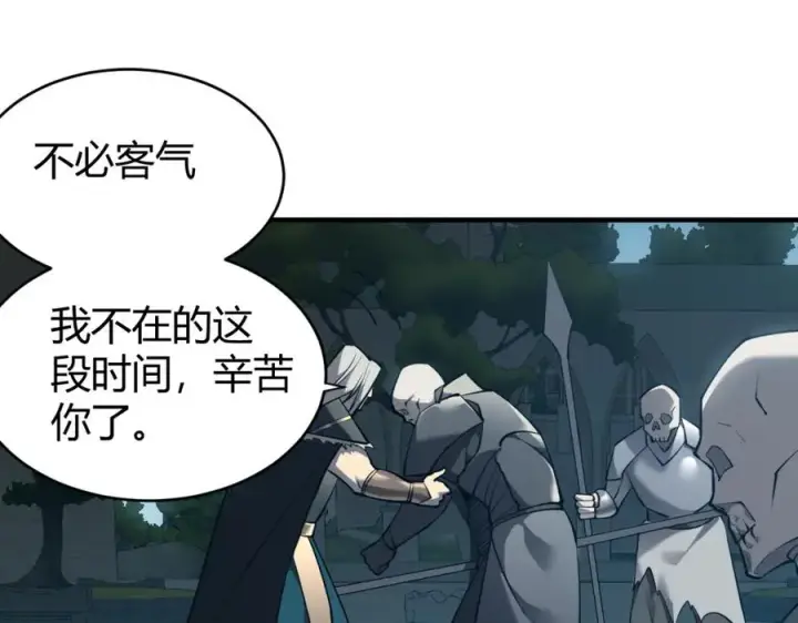 《网游：因为太浪，我成了全服公敌！》第8话 我的导师竟然是城主！图86