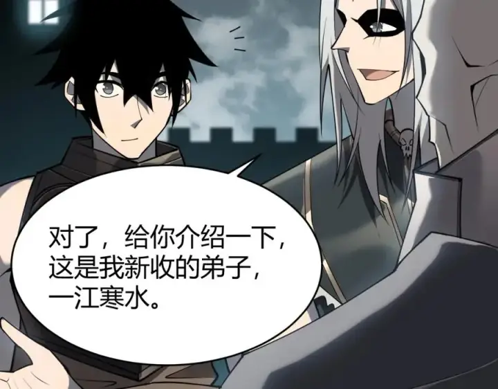 《网游：因为太浪，我成了全服公敌！》第8话 我的导师竟然是城主！图88