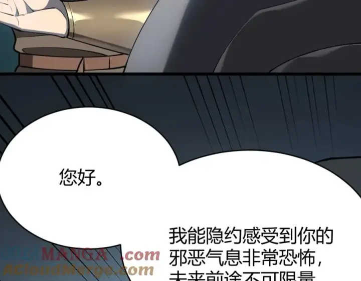 《网游：因为太浪，我成了全服公敌！》第8话 我的导师竟然是城主！图89