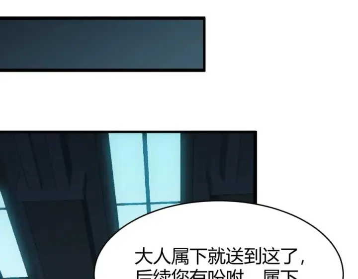 《网游：因为太浪，我成了全服公敌！》第8话 我的导师竟然是城主！图95