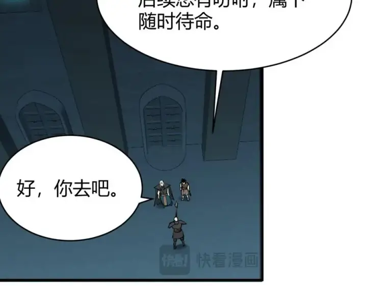 《网游：因为太浪，我成了全服公敌！》第8话 我的导师竟然是城主！图96