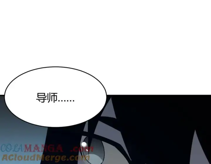 《网游：因为太浪，我成了全服公敌！》第8话 我的导师竟然是城主！图97