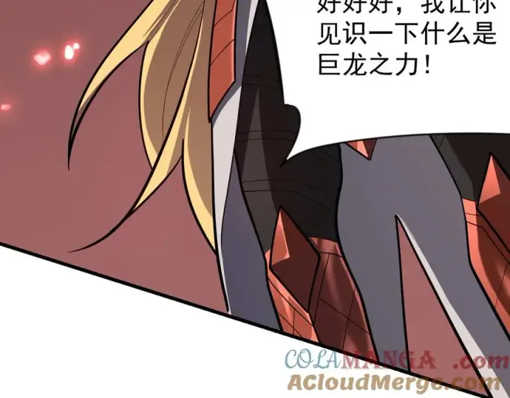 《网游：因为太浪，我成了全服公敌！》第115话 神魔大战图105