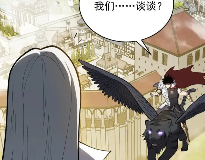 《网游：因为太浪，我成了全服公敌！》第115话 神魔大战图116