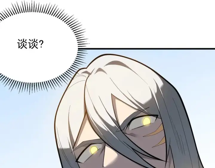 《网游：因为太浪，我成了全服公敌！》第115话 神魔大战图118