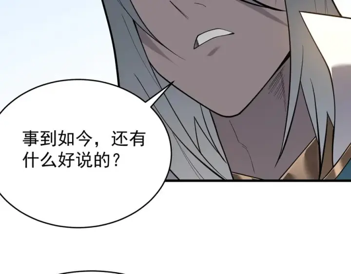 《网游：因为太浪，我成了全服公敌！》第115话 神魔大战图119