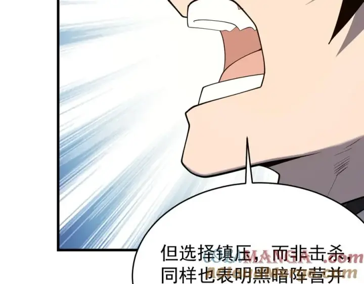 《网游：因为太浪，我成了全服公敌！》第115话 神魔大战图121