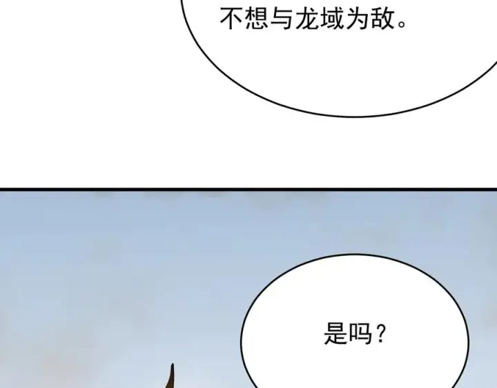 《网游：因为太浪，我成了全服公敌！》第115话 神魔大战图122