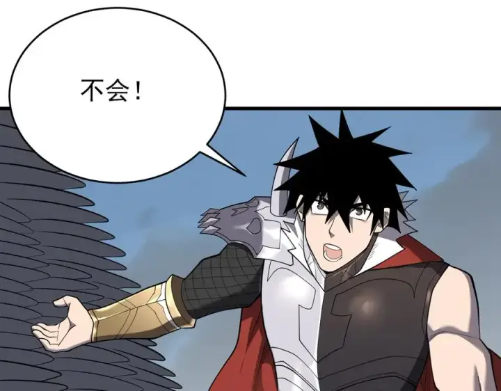 《网游：因为太浪，我成了全服公敌！》第115话 神魔大战图127
