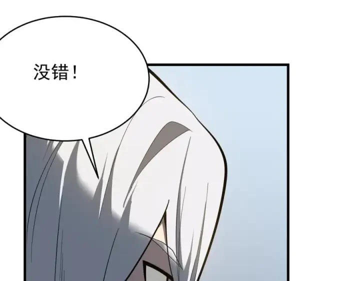 《网游：因为太浪，我成了全服公敌！》第115话 神魔大战图134