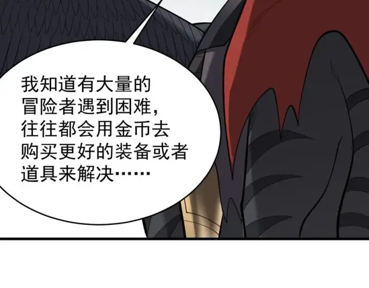 《网游：因为太浪，我成了全服公敌！》第115话 神魔大战图147