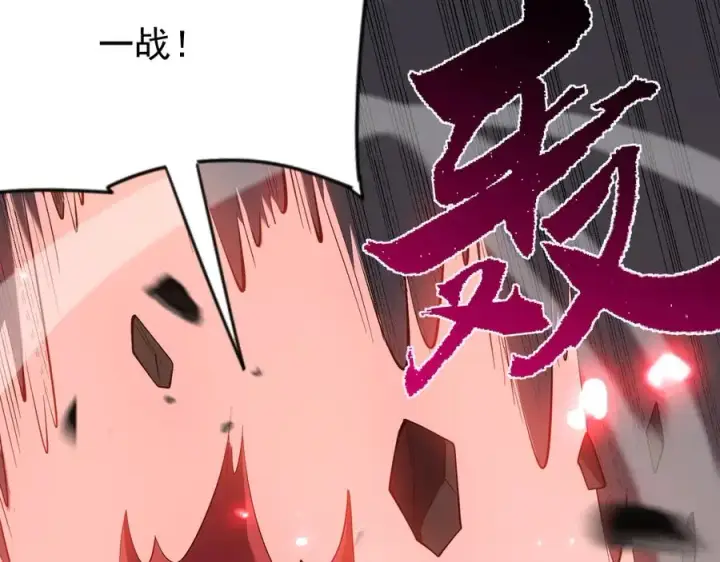 《网游：因为太浪，我成了全服公敌！》第115话 神魔大战图15