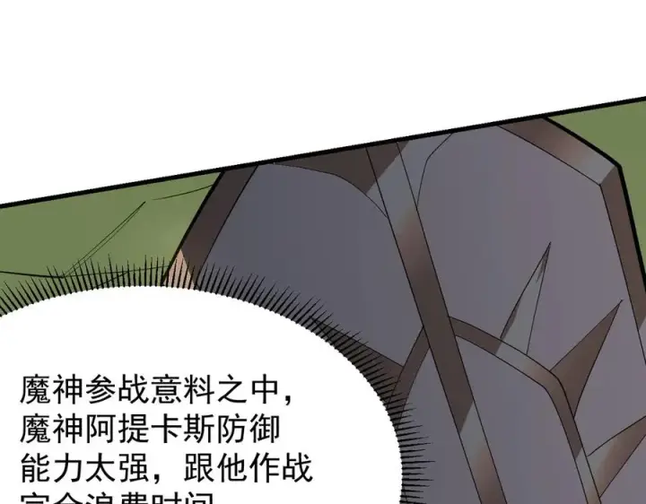 《网游：因为太浪，我成了全服公敌！》第115话 神魔大战图20