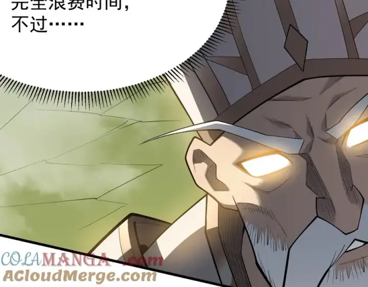 《网游：因为太浪，我成了全服公敌！》第115话 神魔大战图21