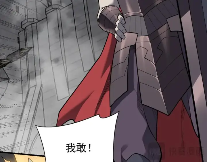 《网游：因为太浪，我成了全服公敌！》第115话 神魔大战图24