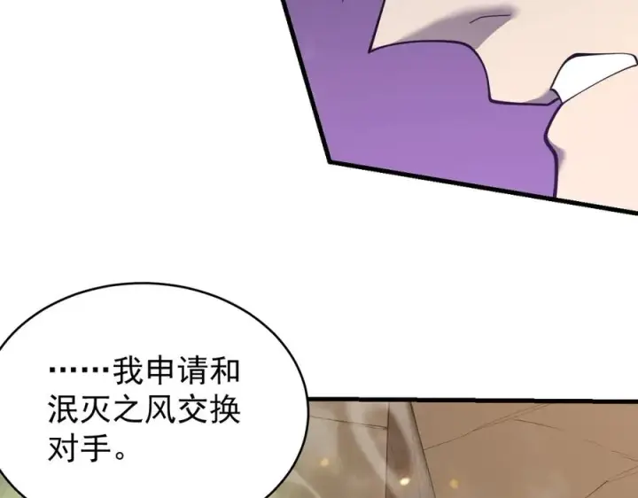 《网游：因为太浪，我成了全服公敌！》第115话 神魔大战图39