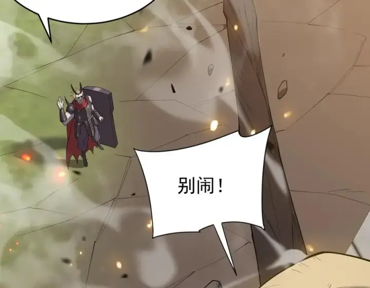 《网游：因为太浪，我成了全服公敌！》第115话 神魔大战图40