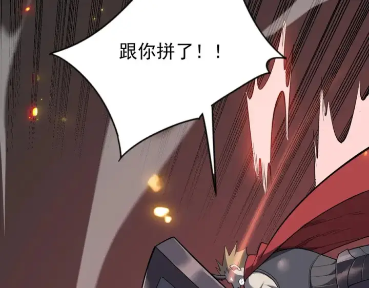 《网游：因为太浪，我成了全服公敌！》第115话 神魔大战图54