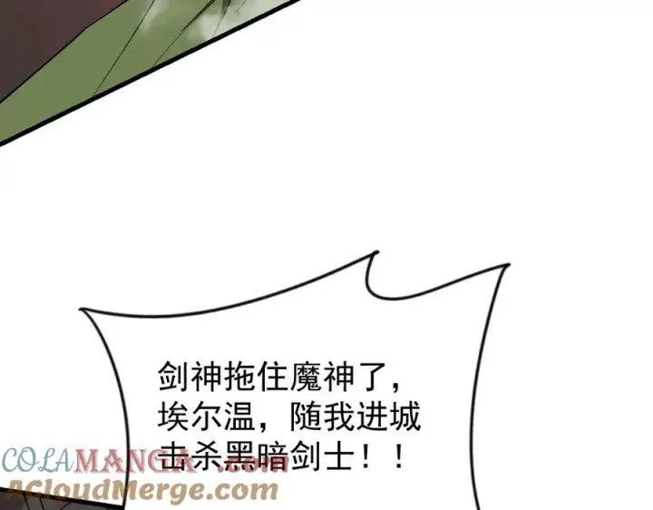 《网游：因为太浪，我成了全服公敌！》第115话 神魔大战图57