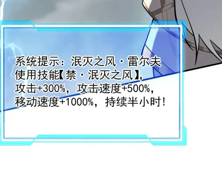 《网游：因为太浪，我成了全服公敌！》第115话 神魔大战图63